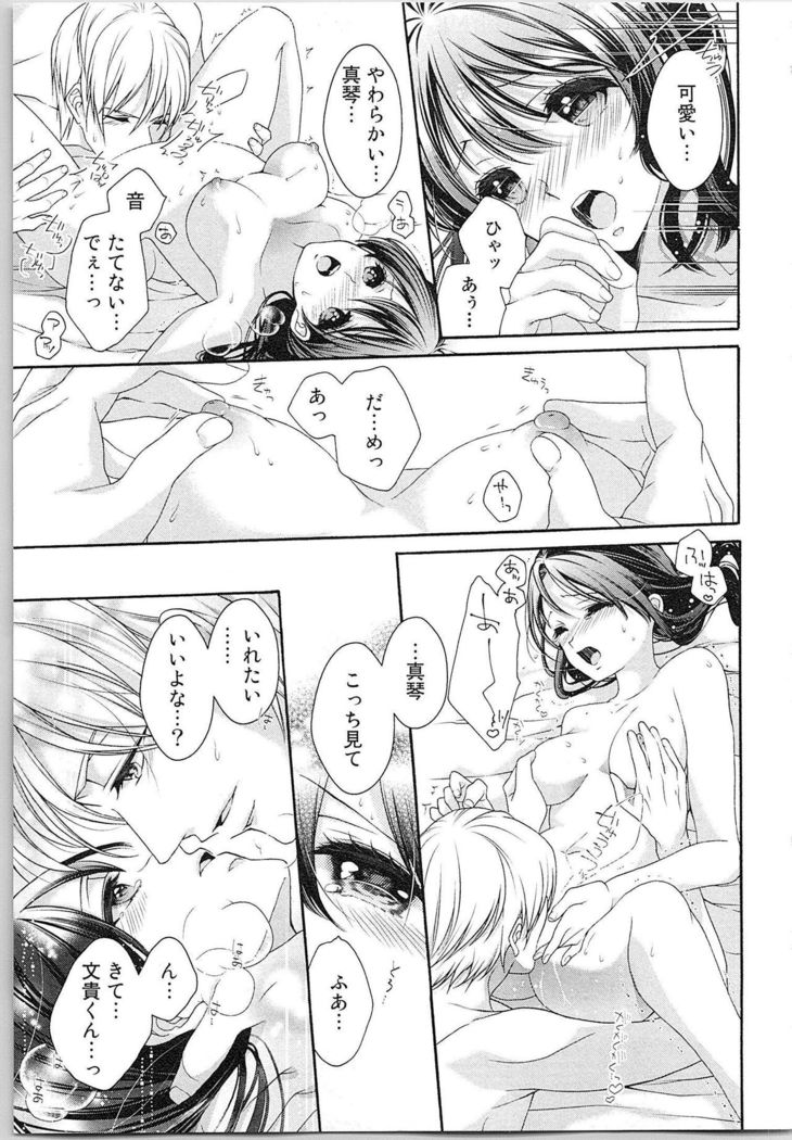 Asa kara Ban made Nerawaete!?～Yobiki no Ookami Kanrinin-chan Vol. 3