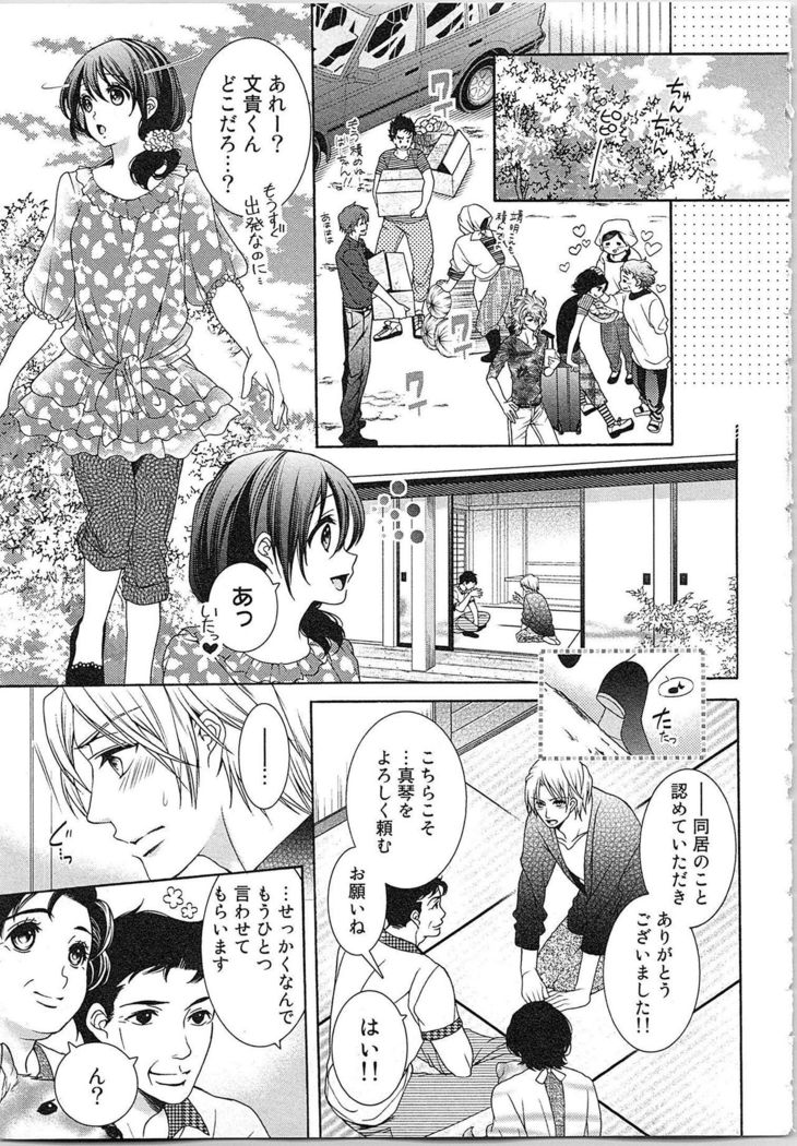 Asa kara Ban made Nerawaete!?～Yobiki no Ookami Kanrinin-chan Vol. 3
