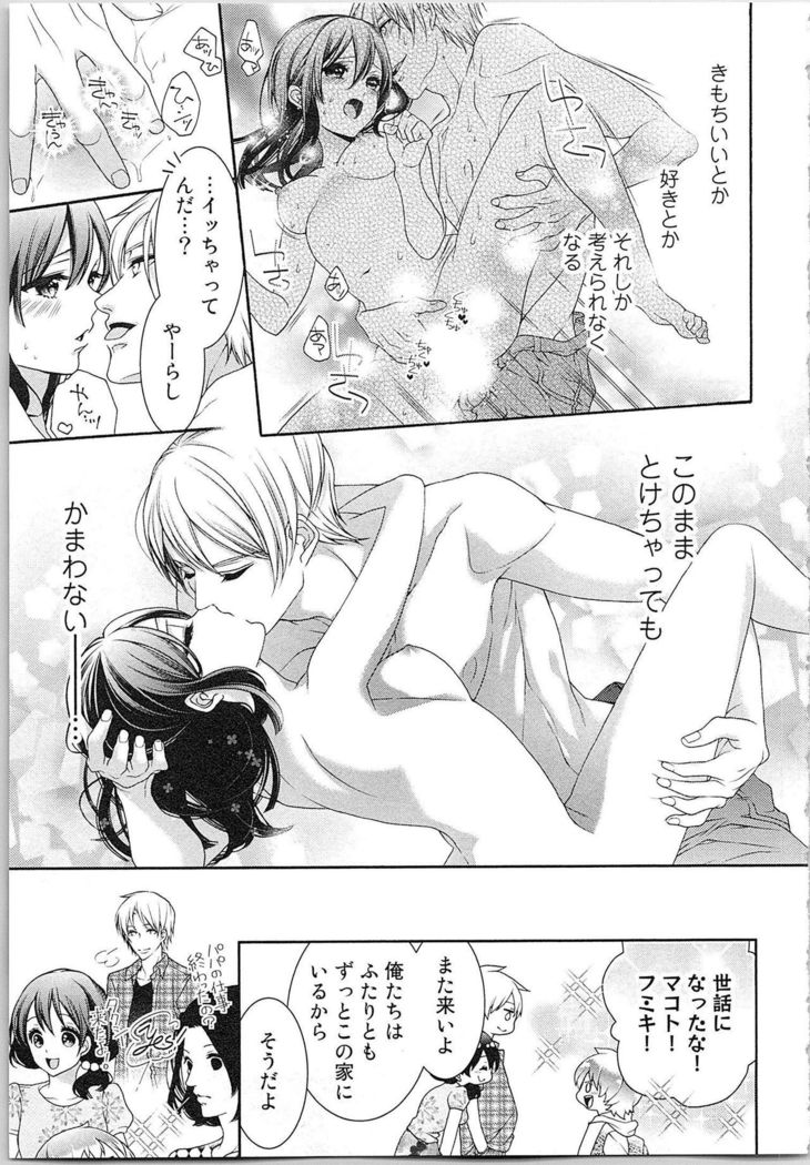 Asa kara Ban made Nerawaete!?～Yobiki no Ookami Kanrinin-chan Vol. 3