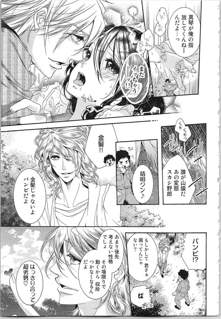 Asa kara Ban made Nerawaete!?～Yobiki no Ookami Kanrinin-chan Vol. 3