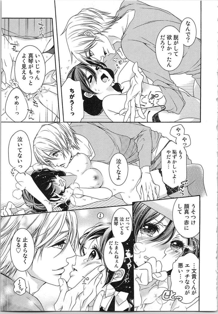 Asa kara Ban made Nerawaete!?～Yobiki no Ookami Kanrinin-chan Vol. 3