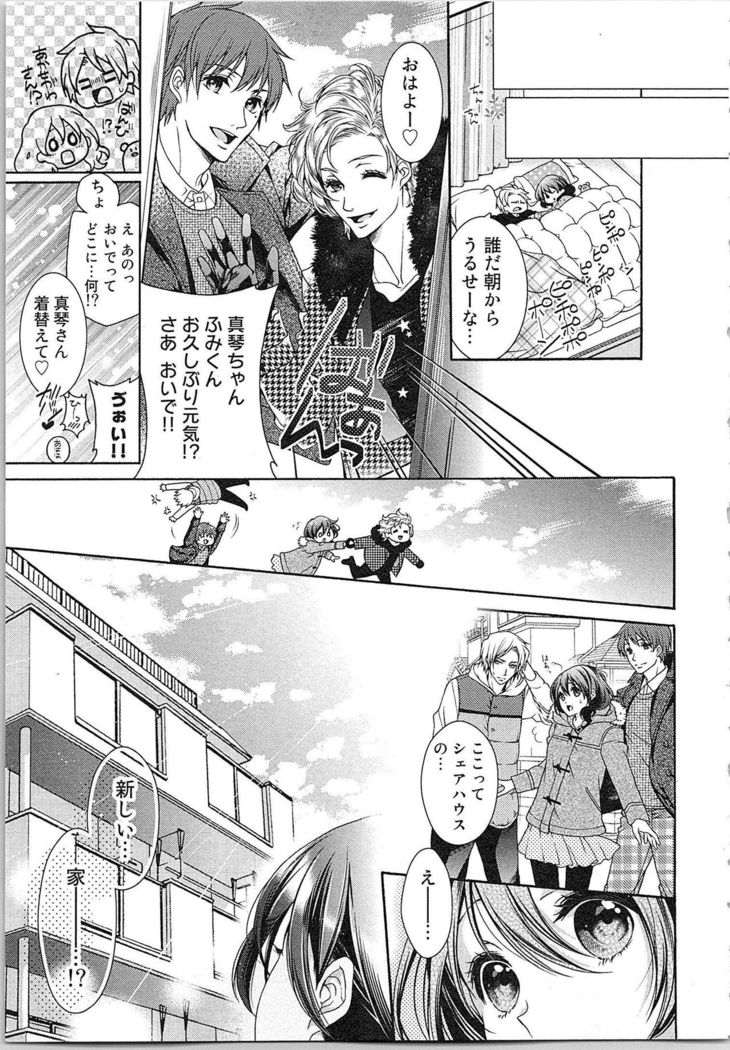Asa kara Ban made Nerawaete!?～Yobiki no Ookami Kanrinin-chan Vol. 3