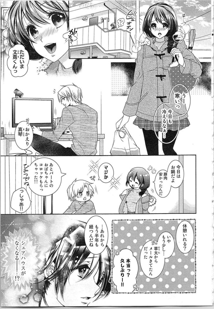 Asa kara Ban made Nerawaete!?～Yobiki no Ookami Kanrinin-chan Vol. 3