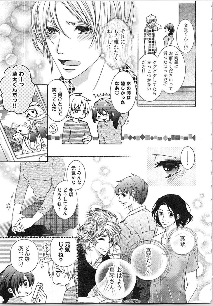 Asa kara Ban made Nerawaete!?～Yobiki no Ookami Kanrinin-chan Vol. 3