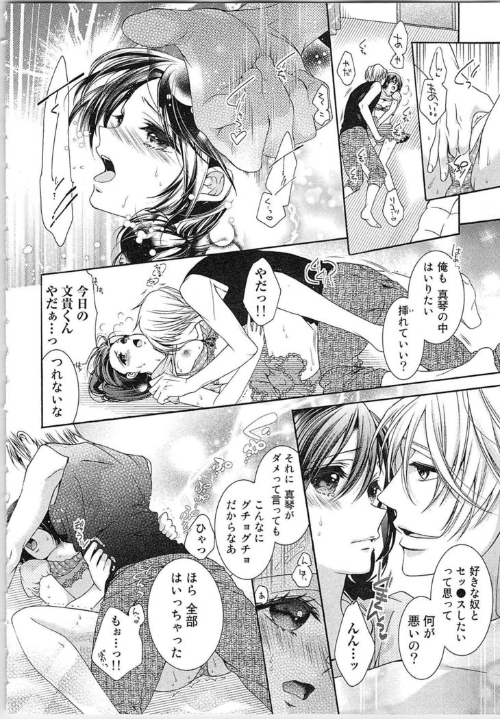 Asa kara Ban made Nerawaete!?～Yobiki no Ookami Kanrinin-chan Vol. 3