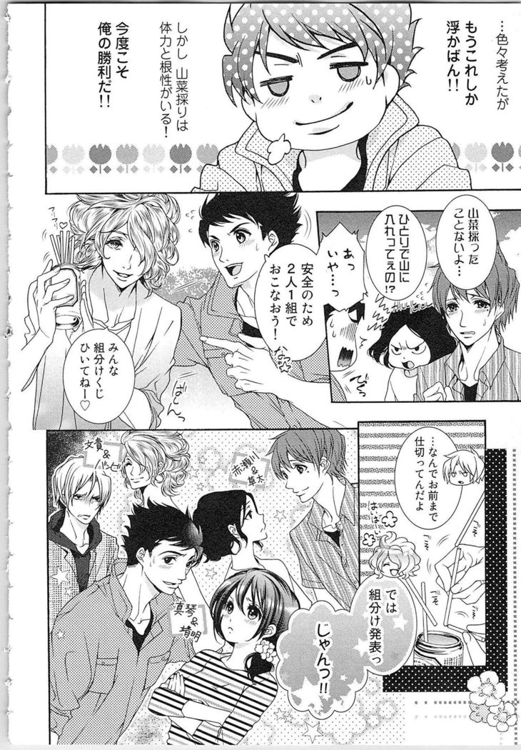 Asa kara Ban made Nerawaete!?～Yobiki no Ookami Kanrinin-chan Vol. 3