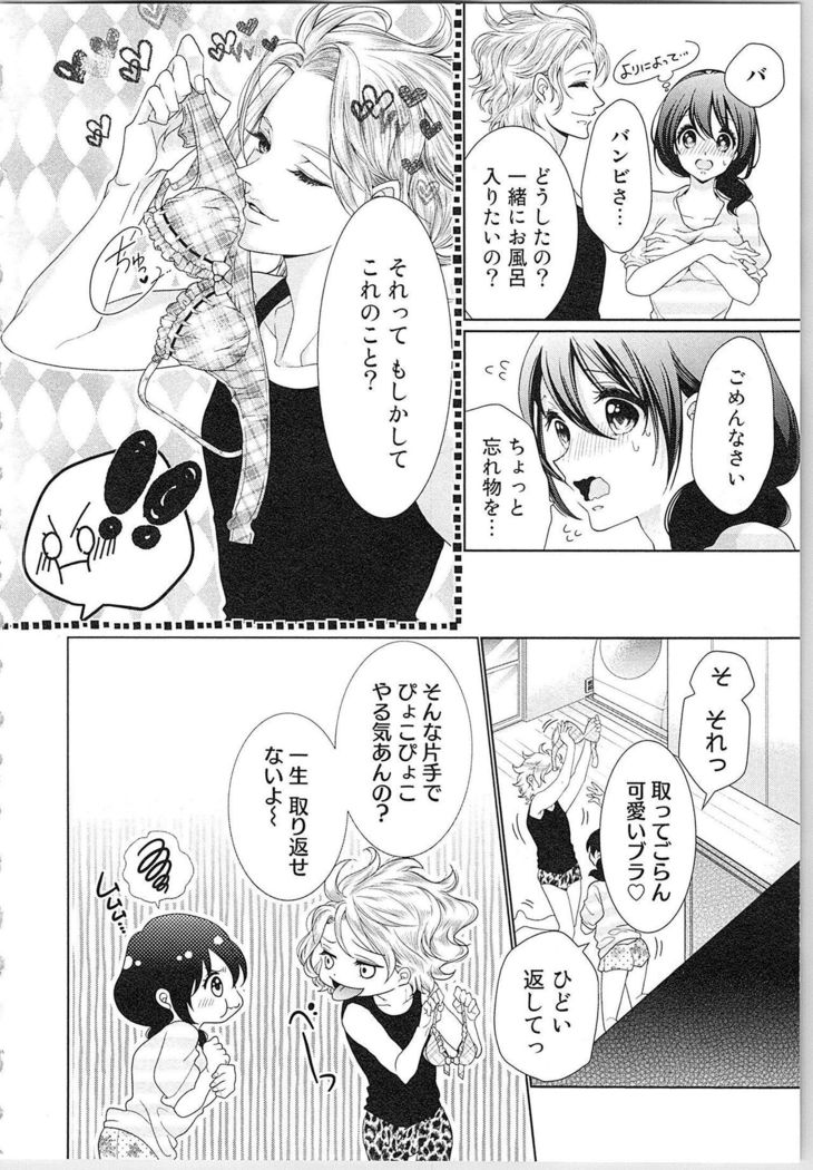 Asa kara Ban made Nerawaete!?～Yobiki no Ookami Kanrinin-chan Vol. 3