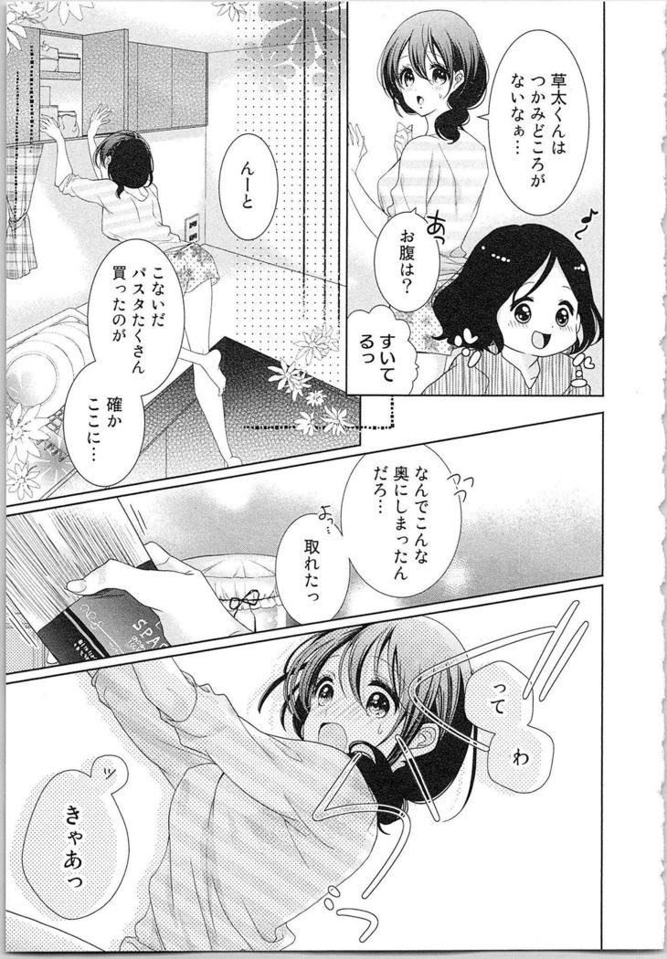 Asa kara Ban made Nerawaete!?～Yobiki no Ookami Kanrinin-chan Vol. 3