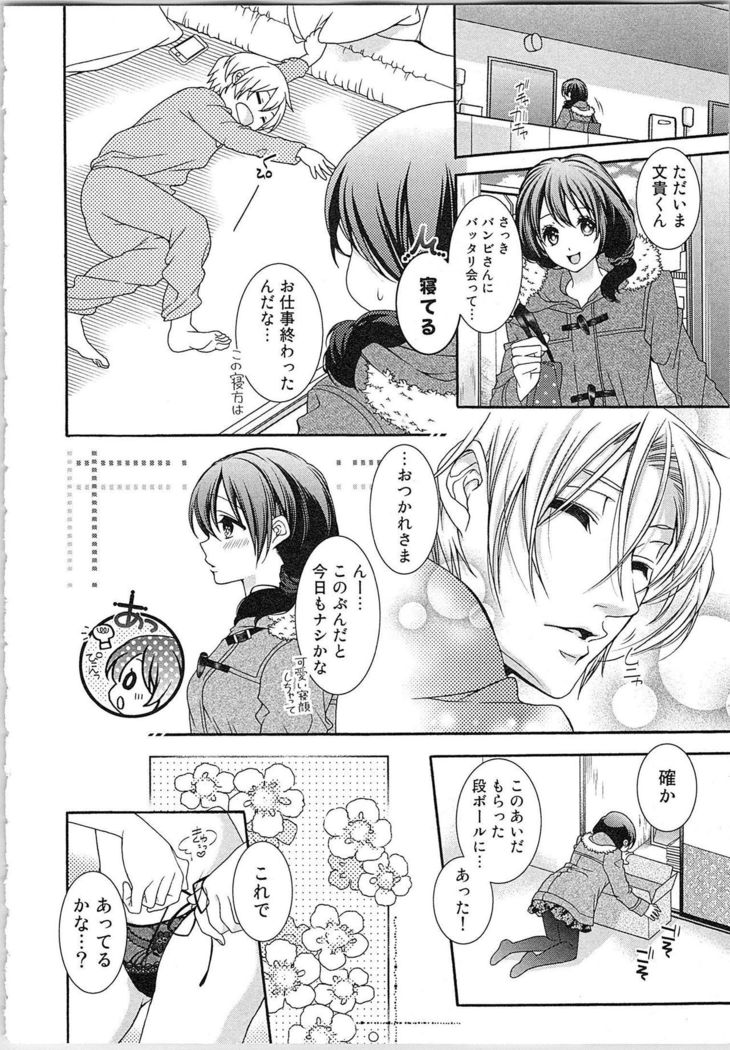 Asa kara Ban made Nerawaete!?～Yobiki no Ookami Kanrinin-chan Vol. 3