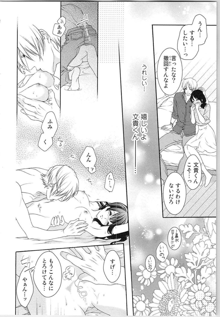 Asa kara Ban made Nerawaete!?～Yobiki no Ookami Kanrinin-chan Vol. 3