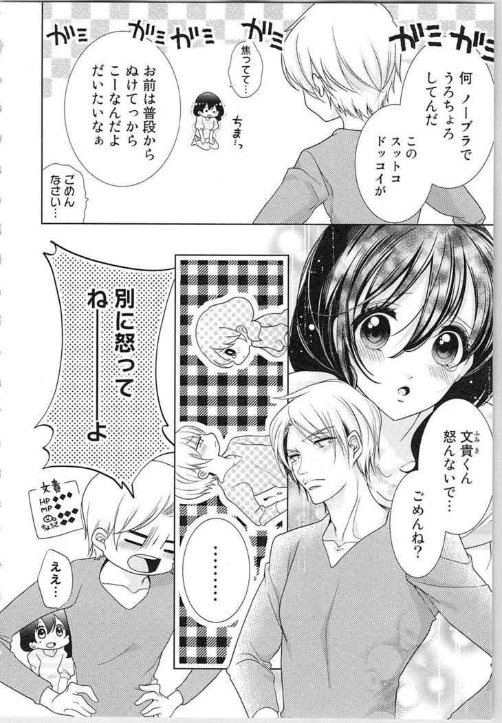 Asa kara Ban made Nerawaete!?～Yobiki no Ookami Kanrinin-chan Vol. 3