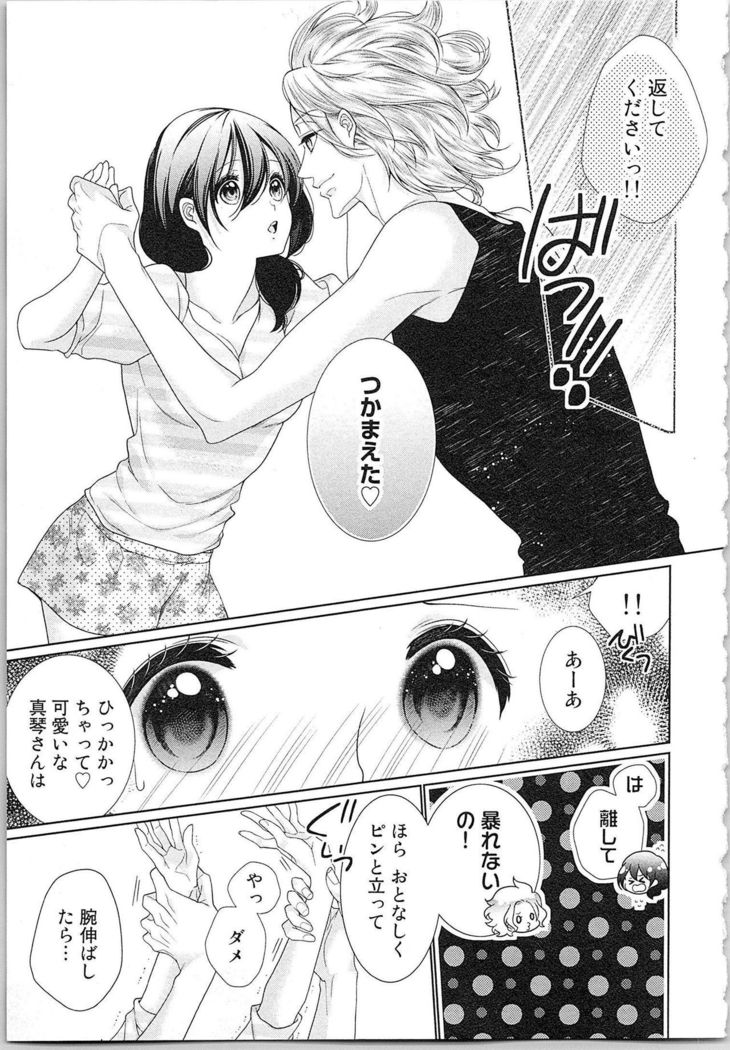 Asa kara Ban made Nerawaete!?～Yobiki no Ookami Kanrinin-chan Vol. 3