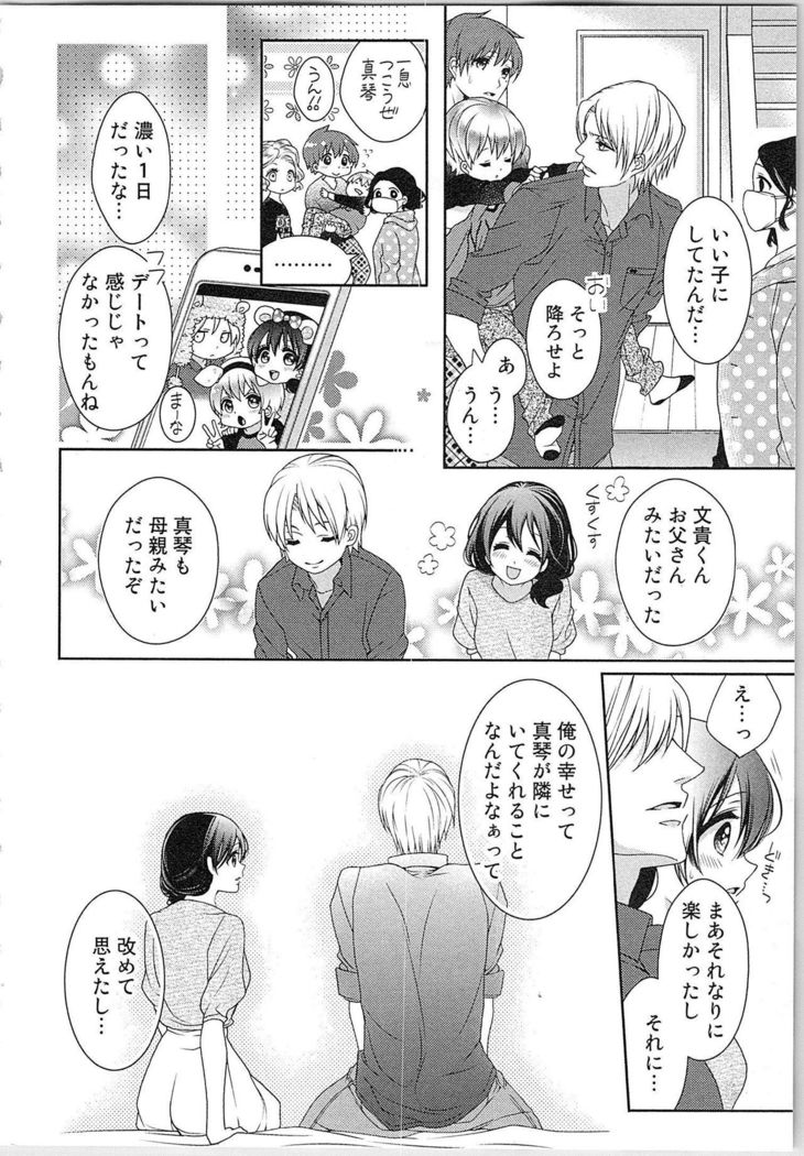 Asa kara Ban made Nerawaete!?～Yobiki no Ookami Kanrinin-chan Vol. 3