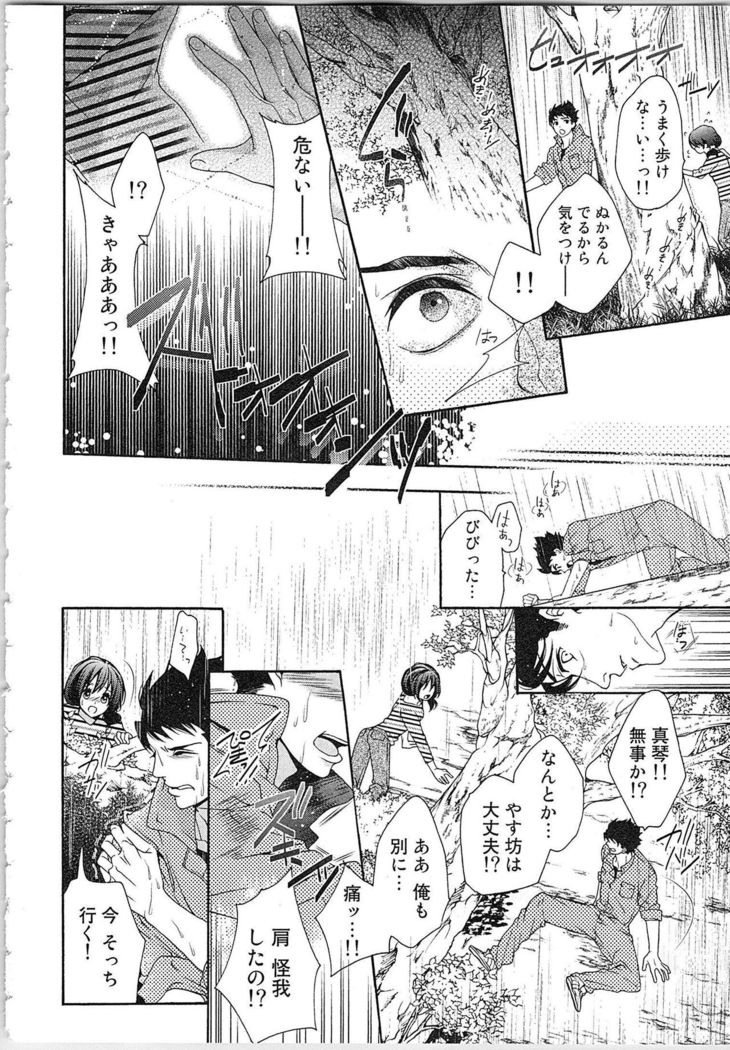 Asa kara Ban made Nerawaete!?～Yobiki no Ookami Kanrinin-chan Vol. 3