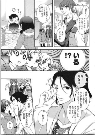 Asa kara Ban made Nerawaete!?～Yobiki no Ookami Kanrinin-chan Vol. 3 Page #75