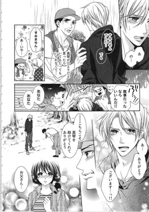 Asa kara Ban made Nerawaete!?～Yobiki no Ookami Kanrinin-chan Vol. 3 Page #38