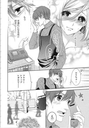 Asa kara Ban made Nerawaete!?～Yobiki no Ookami Kanrinin-chan Vol. 3 Page #96