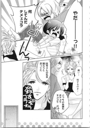 Asa kara Ban made Nerawaete!?～Yobiki no Ookami Kanrinin-chan Vol. 3 Page #141