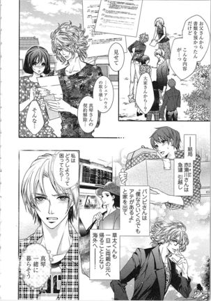 Asa kara Ban made Nerawaete!?～Yobiki no Ookami Kanrinin-chan Vol. 3 Page #54