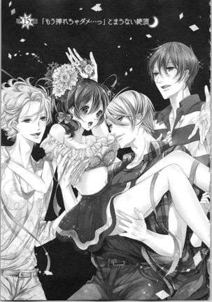 Asa kara Ban made Nerawaete!?～Yobiki no Ookami Kanrinin-chan Vol. 3 Page #25