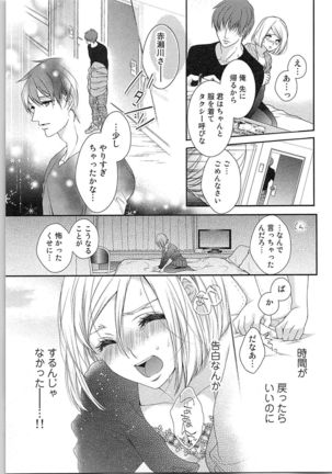 Asa kara Ban made Nerawaete!?～Yobiki no Ookami Kanrinin-chan Vol. 3 Page #93