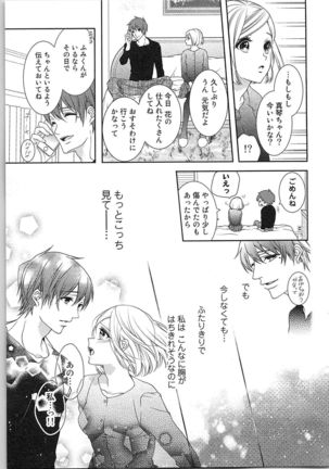 Asa kara Ban made Nerawaete!?～Yobiki no Ookami Kanrinin-chan Vol. 3 Page #87