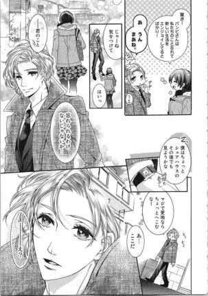 Asa kara Ban made Nerawaete!?～Yobiki no Ookami Kanrinin-chan Vol. 3 Page #63