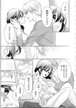 Asa kara Ban made Nerawaete!?～Yobiki no Ookami Kanrinin-chan Vol. 3 Page #143
