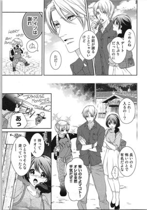 Asa kara Ban made Nerawaete!?～Yobiki no Ookami Kanrinin-chan Vol. 3 Page #115