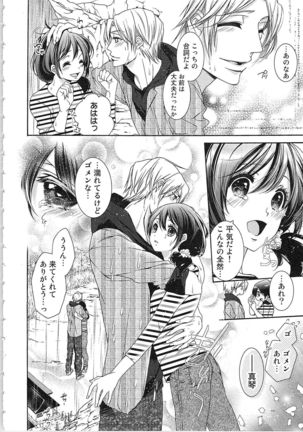Asa kara Ban made Nerawaete!?～Yobiki no Ookami Kanrinin-chan Vol. 3 Page #36