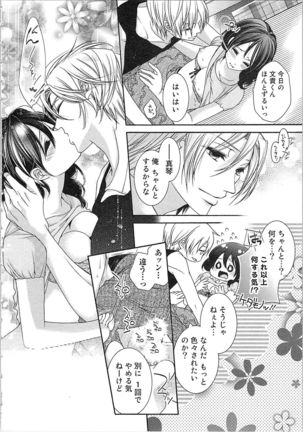 Asa kara Ban made Nerawaete!?～Yobiki no Ookami Kanrinin-chan Vol. 3 Page #46