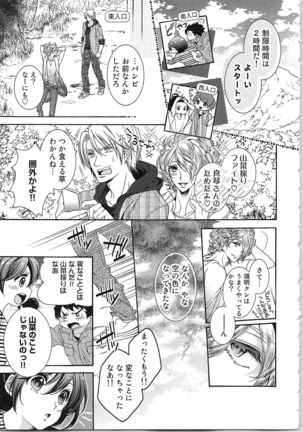 Asa kara Ban made Nerawaete!?～Yobiki no Ookami Kanrinin-chan Vol. 3 Page #29