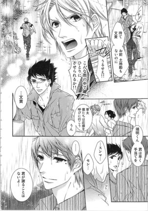 Asa kara Ban made Nerawaete!?～Yobiki no Ookami Kanrinin-chan Vol. 3 Page #34