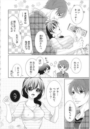 Asa kara Ban made Nerawaete!?～Yobiki no Ookami Kanrinin-chan Vol. 3 Page #136