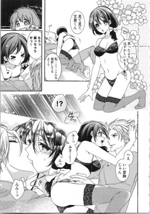 Asa kara Ban made Nerawaete!?～Yobiki no Ookami Kanrinin-chan Vol. 3 Page #65