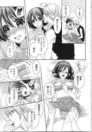 Asa kara Ban made Nerawaete!?～Yobiki no Ookami Kanrinin-chan Vol. 3 Page #43