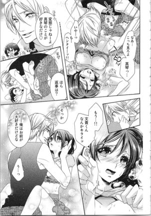 Asa kara Ban made Nerawaete!?～Yobiki no Ookami Kanrinin-chan Vol. 3 Page #45