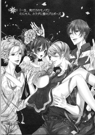 Asa kara Ban made Nerawaete!?～Yobiki no Ookami Kanrinin-chan Vol. 3 Page #111