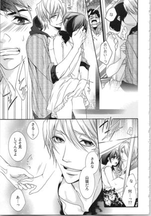 Asa kara Ban made Nerawaete!?～Yobiki no Ookami Kanrinin-chan Vol. 3 Page #19
