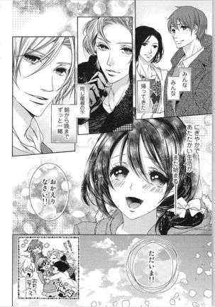 Asa kara Ban made Nerawaete!?～Yobiki no Ookami Kanrinin-chan Vol. 3 Page #76