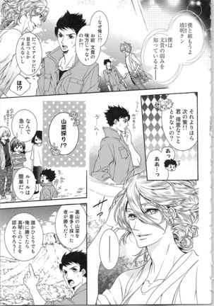 Asa kara Ban made Nerawaete!?～Yobiki no Ookami Kanrinin-chan Vol. 3 Page #27
