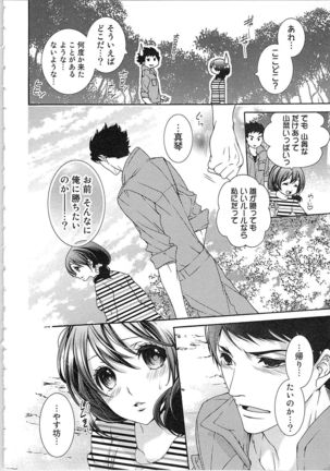 Asa kara Ban made Nerawaete!?～Yobiki no Ookami Kanrinin-chan Vol. 3 Page #30