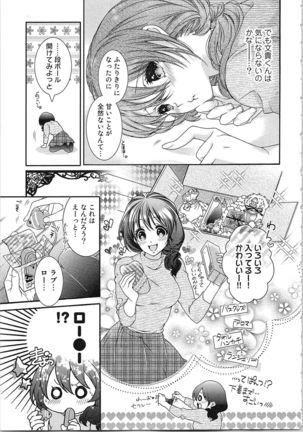 Asa kara Ban made Nerawaete!?～Yobiki no Ookami Kanrinin-chan Vol. 3 Page #57