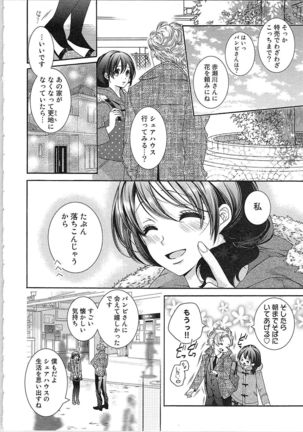 Asa kara Ban made Nerawaete!?～Yobiki no Ookami Kanrinin-chan Vol. 3 Page #62