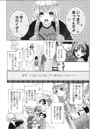 Asa kara Ban made Nerawaete!?～Yobiki no Ookami Kanrinin-chan Vol. 3 Page #114