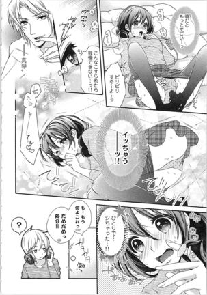 Asa kara Ban made Nerawaete!?～Yobiki no Ookami Kanrinin-chan Vol. 3 Page #60