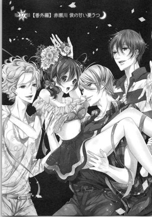 Asa kara Ban made Nerawaete!?～Yobiki no Ookami Kanrinin-chan Vol. 3 Page #77
