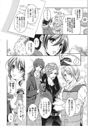 Asa kara Ban made Nerawaete!?～Yobiki no Ookami Kanrinin-chan Vol. 3 Page #74