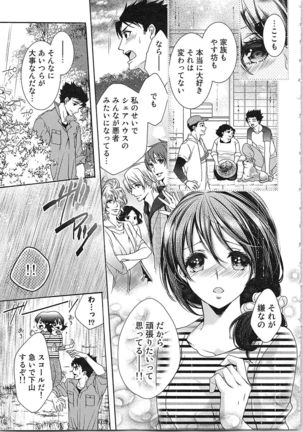 Asa kara Ban made Nerawaete!?～Yobiki no Ookami Kanrinin-chan Vol. 3 Page #31