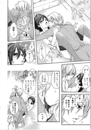 Asa kara Ban made Nerawaete!?～Yobiki no Ookami Kanrinin-chan Vol. 3 Page #70